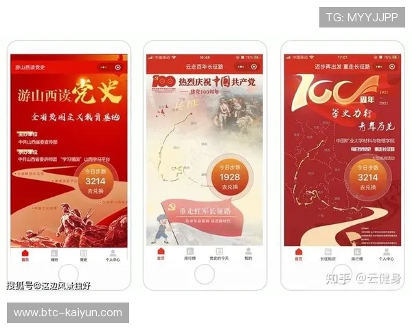 线上运动会依托小程序平台 扩大参与规模 线上运动会依托小程序平台 扩大参与规模