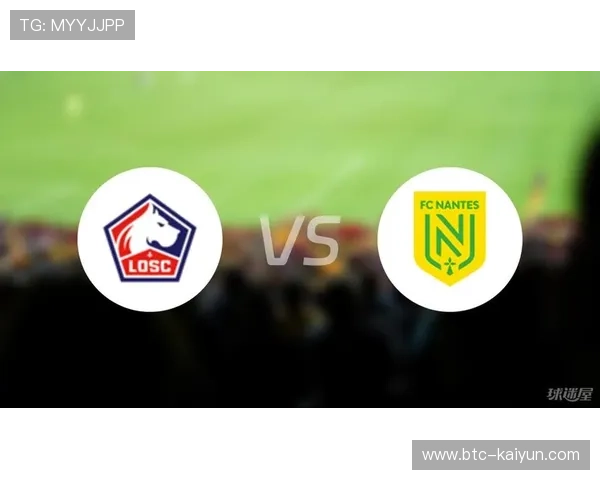 里尔vs南特,客队客场困境主队寻求主场胜利 里尔vs南特,客队客场困境主队寻求主场胜利